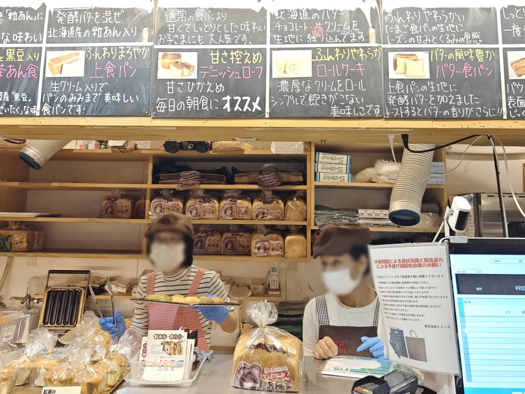 神戶麵包店推薦|Tommy’s Sannomiya 在地40年老店,紅豆吐司為什麼在地人天天買? @Maruko(丸子)與美食有個約會 神戶麵包店推薦|Tommy’s Sannomiya 在地40年老店,紅豆吐司為什麼在地人天天買? @Maruko(丸子)與美食有個約會