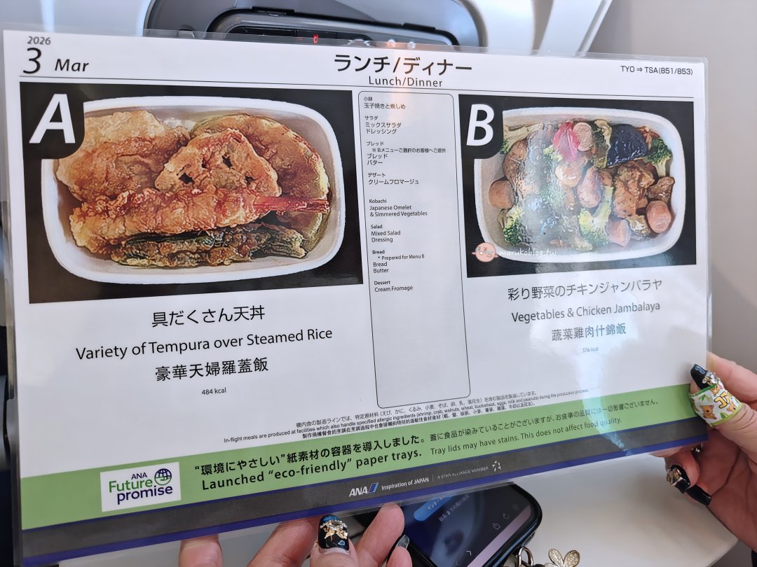 ANA 東京羽田飛台北搭乘攻略｜經濟艙座位、飛機餐、看富士山最佳座位、搭乘心得一次看 @Maruko(丸子)與美食有個約會