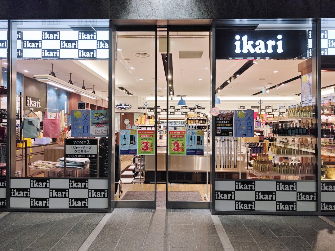 神戶超市推薦|關西限定 ikari 精品超市,必買水果、自有品牌、飯店宵夜攻略 @Maruko(丸子)與美食有個約會 神戶超市推薦|關西限定 ikari 精品超市,必買水果、自有品牌、飯店宵夜攻略 @Maruko(丸子)與美食有個約會