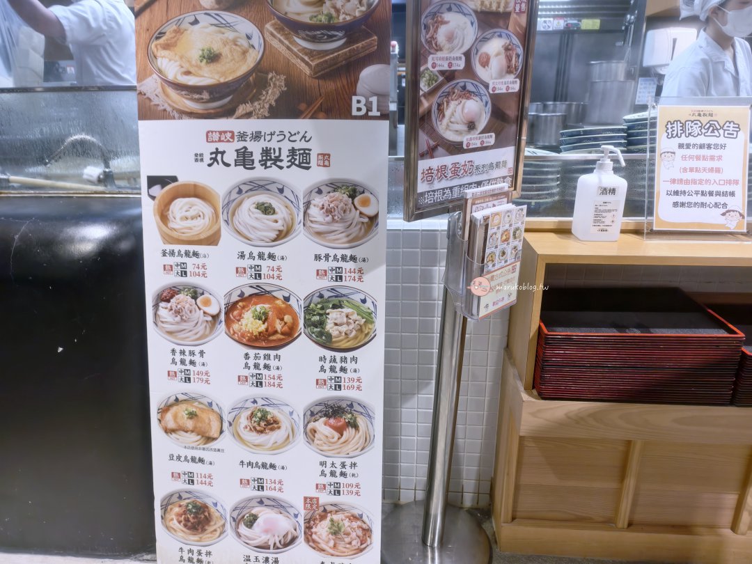 丸龜製麵菜單推薦｜2026最新價格、人氣必點、點餐攻略、優惠一次整理 @Maruko(丸子)與美食有個約會