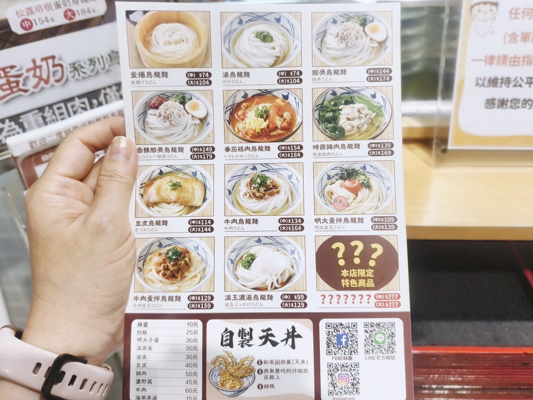 丸龜製麵菜單推薦｜2026最新價格、人氣必點、點餐攻略、優惠一次整理 @Maruko(丸子)與美食有個約會