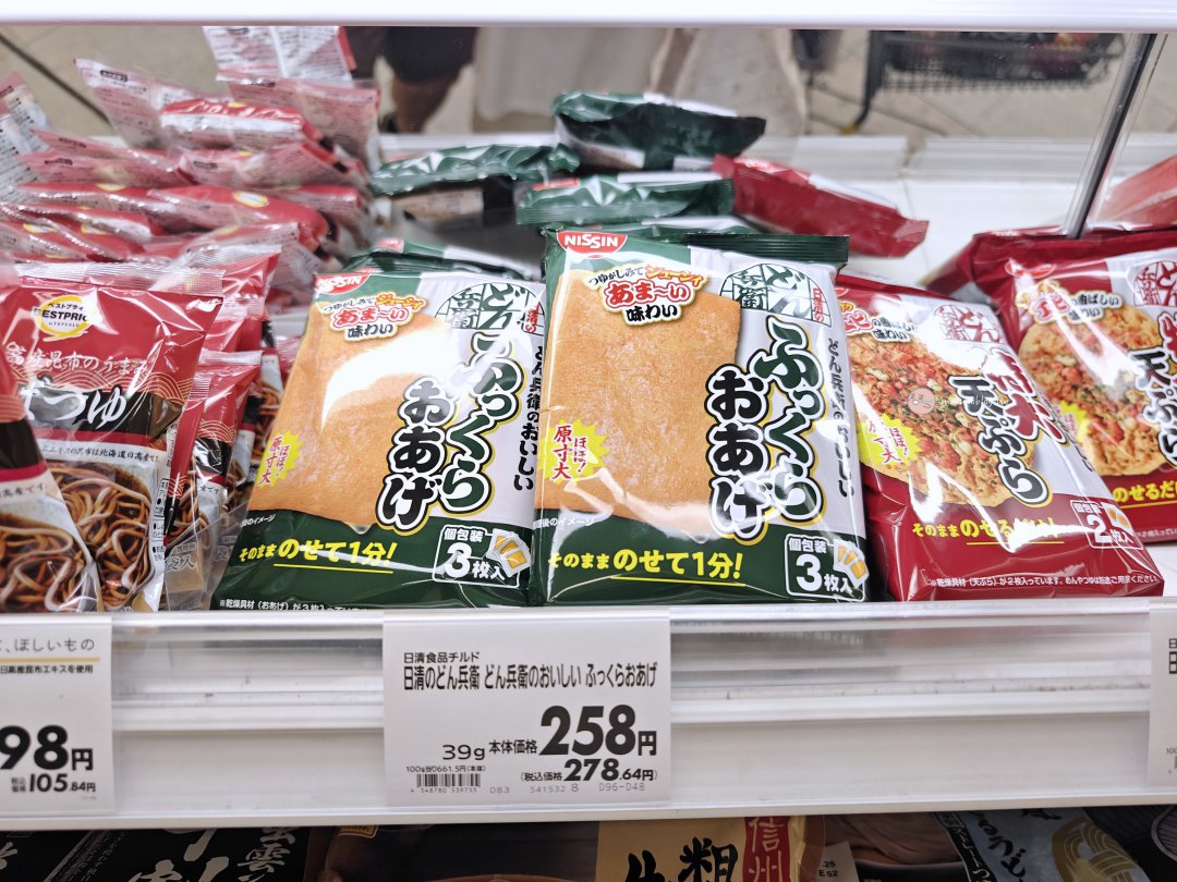 鳥取超市必買｜米子AEON購物攻略，大山牛乳、白玫瑰牛乳、夏季水蜜桃推薦 @Maruko(丸子)與美食有個約會