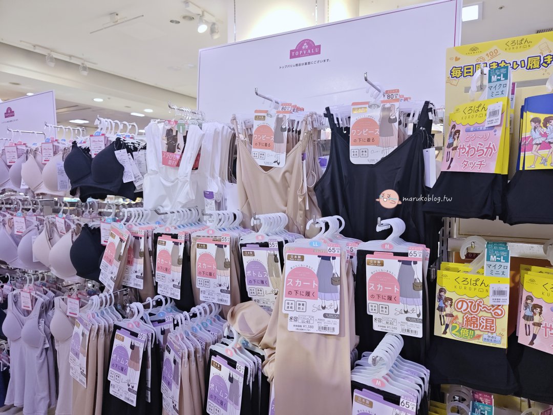 鳥取超市必買｜米子AEON購物攻略，大山牛乳、白玫瑰牛乳、夏季水蜜桃推薦 @Maruko(丸子)與美食有個約會