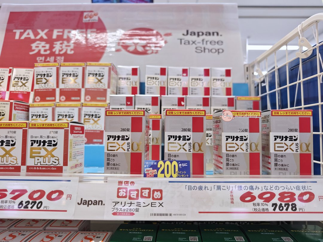 鳥取超市必買｜米子AEON購物攻略，大山牛乳、白玫瑰牛乳、夏季水蜜桃推薦 @Maruko(丸子)與美食有個約會