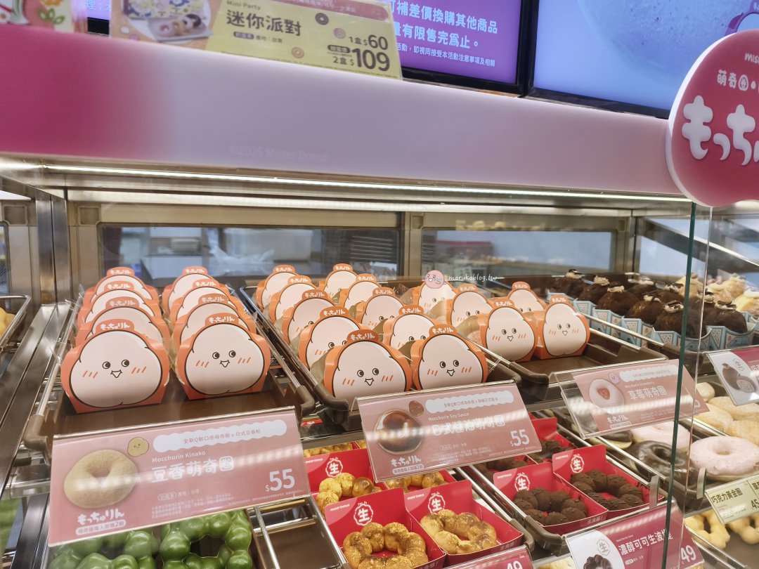 Mister Donut萌奇圈上市！日本爆紅甜甜圈同步開賣，價格、口味、販售時間、必吃推薦一次看（2026最新） @Maruko(丸子)與美食有個約會