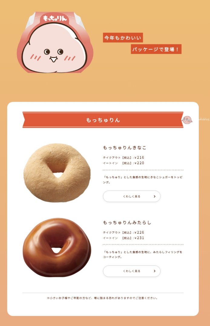 Mister Donut萌奇圈上市!日本爆紅甜甜圈同步開賣,價格、口味、販售時間、必吃推薦一次看(2026最新) @Maruko(丸子)與美食有個約會 Mister Donut萌奇圈上市!日本爆紅甜甜圈同步開賣,價格、口味、販售時間、必吃推薦一次看(2026最新) @Maruko(丸子)與美食有個約會