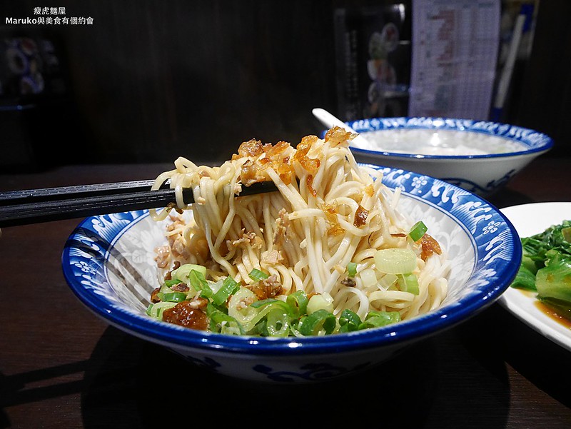 【台北大安美食】瘦虎麵屋｜傳統古早味新型態食堂路邊攤美味 @Maruko(丸子)與美食有個約會