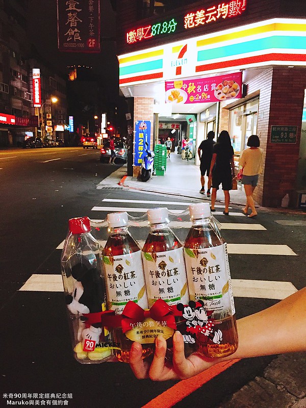 米奇90周年限定經典紀念組｜午後的微奢華Ｘ7-ELEVEN便利商店限量推出 @Maruko(丸子)與美食有個約會