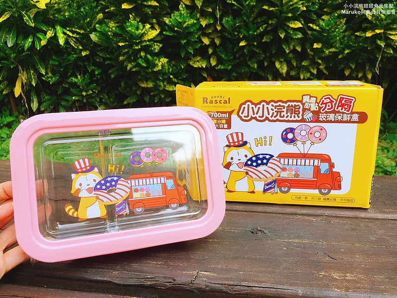 【7-ELEVEN集點活動】小小浣熊甜甜食光｜萌指數爆表的小浣熊拉斯卡爾商品一次收藏快速集點攻略 @Maruko(丸子)與美食有個約會