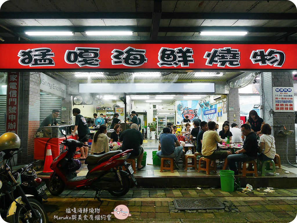 【板橋美食】新北歡樂耶誕城｜10家板橋捷運站週邊,縣民小吃,美食餐廳推薦 @Maruko(丸子)與美食有個約會