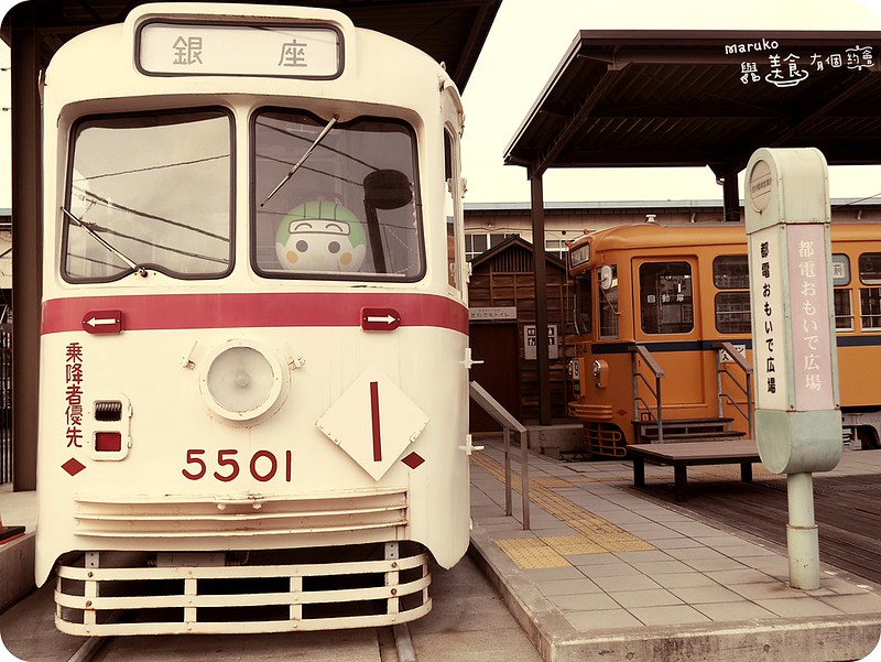 【東京景點】都電荒川線一日遊攻略：路面電車一日券、沿線景點推薦，走進時空交錯的復古東京 @Maruko(丸子)與美食有個約會