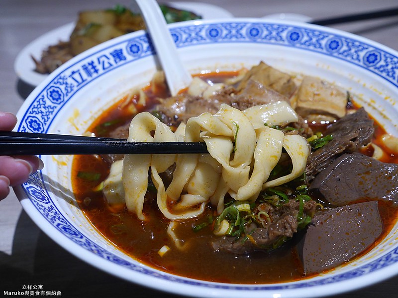 【台北美食】立祥公寓｜麻辣滿漢牛肉麵最強組合通通吃的到 @Maruko(丸子)與美食有個約會