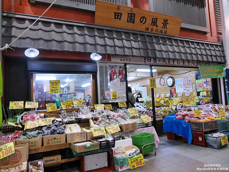 福岡景點「櫛田神社」四季皆美近上川端通商店街、博多運河城、中洲屋台一日行程推薦 @Maruko(丸子)與美食有個約會