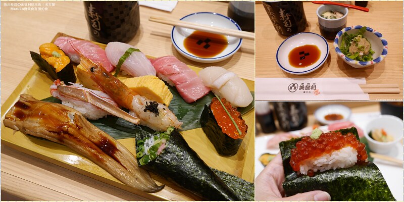 【2025東京美食懶人包】嚴選25+間必吃餐廳攻略:燒肉、壽司、拉麵與人氣甜點地圖 @Maruko(丸子)與美食有個約會