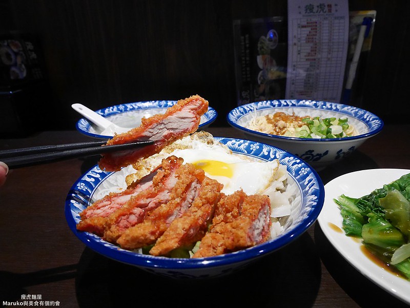 【台北大安美食】瘦虎麵屋｜傳統古早味新型態食堂路邊攤美味 @Maruko(丸子)與美食有個約會