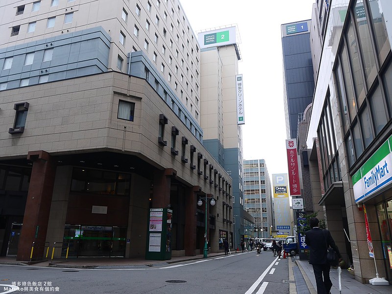 【福岡飯店】博多綠色飯店2號館 博多站旁只要1分鐘的商務旅館，週邊美食超市推薦！ @Maruko(丸子)與美食有個約會