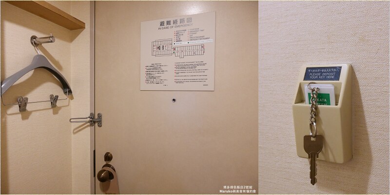 【福岡飯店】博多綠色飯店2號館 博多站旁只要1分鐘的商務旅館，週邊美食超市推薦！ @Maruko(丸子)與美食有個約會