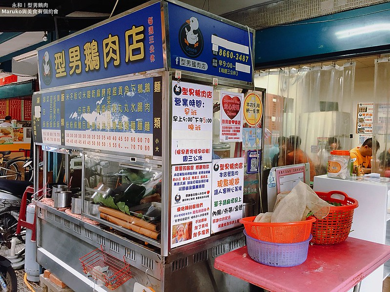 【永和美食】型男鵝肉店｜鵝肉松阪豬肉多多雙寶飯大碗便宜超滿足 @Maruko(丸子)與美食有個約會