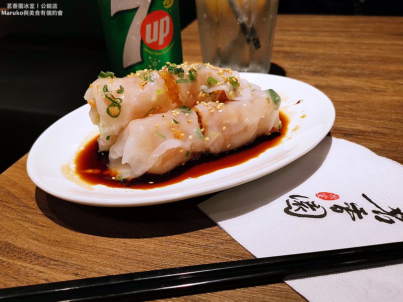 【台北中正】茗香園冰室(公館店)｜最強茶餐廳脆脆西多士旋風來襲(台大公館商圈週邊美食) @Maruko(丸子)與美食有個約會