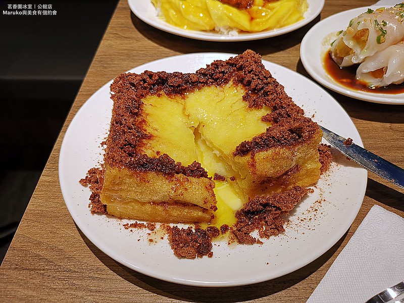 【台北中正】茗香園冰室(公館店)｜最強茶餐廳脆脆西多士旋風來襲(台大公館商圈週邊美食) @Maruko(丸子)與美食有個約會