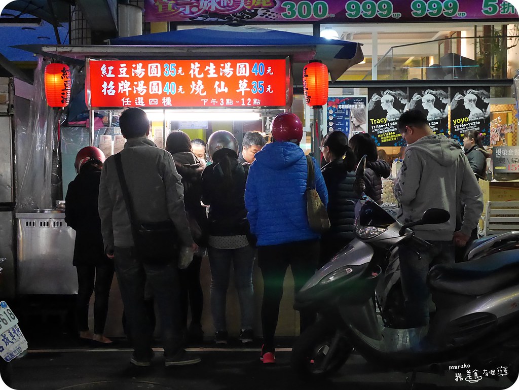 【板橋美食】新北歡樂耶誕城｜10家板橋捷運站週邊,縣民小吃,美食餐廳推薦 @Maruko(丸子)與美食有個約會