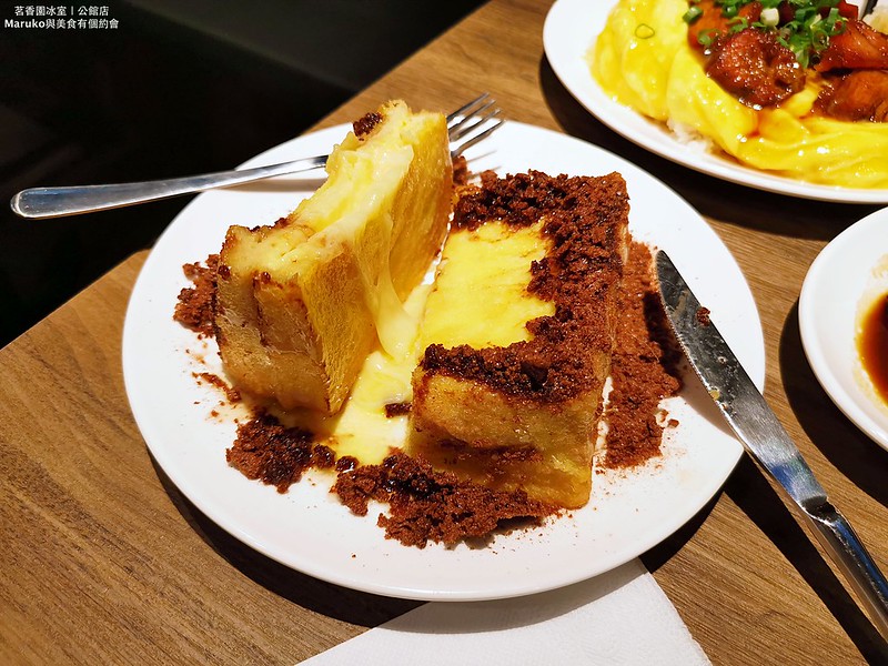【台北中正】茗香園冰室(公館店)｜最強茶餐廳脆脆西多士旋風來襲(台大公館商圈週邊美食) @Maruko(丸子)與美食有個約會