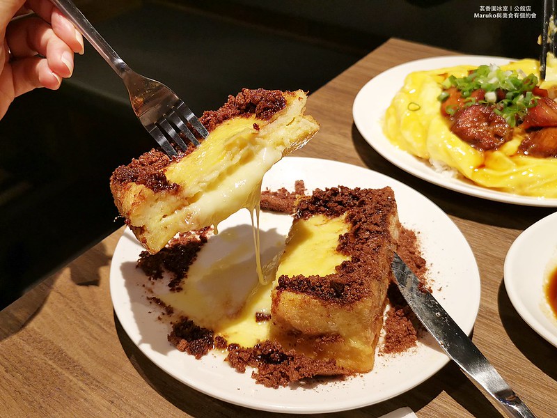 【台北中正】茗香園冰室(公館店)｜最強茶餐廳脆脆西多士旋風來襲(台大公館商圈週邊美食) @Maruko(丸子)與美食有個約會