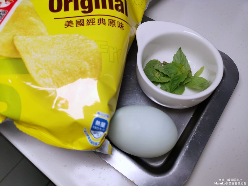 【食譜】鹹蛋黃洋芋片 新加坡熱門伴手禮 DIY省錢術涮嘴又好吃 @Maruko(丸子)與美食有個約會