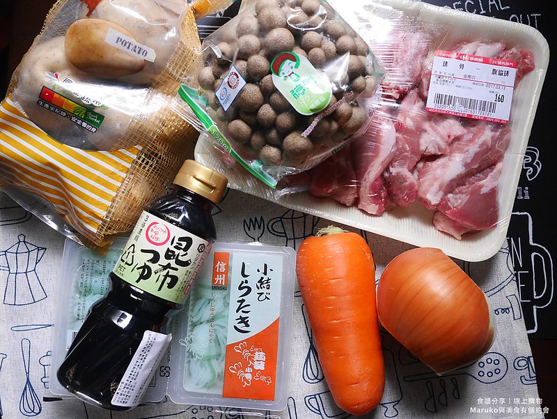 【10分鐘料理】日式馬鈴薯燉肉｜零失敗日本家庭料理懶人食譜 @Maruko(丸子)與美食有個約會