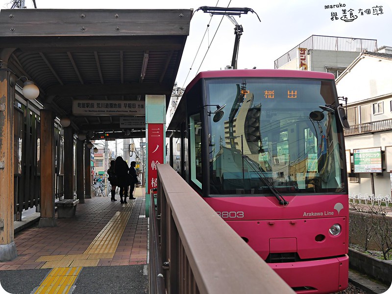 【東京景點】都電荒川線一日遊攻略：路面電車一日券、沿線景點推薦，走進時空交錯的復古東京 @Maruko(丸子)與美食有個約會