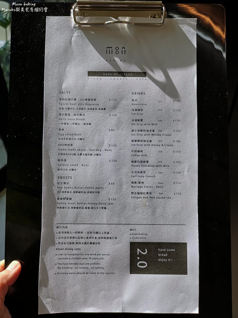 【台北】Moon baking｜招牌冰火紅豆圓法麵包趁熱吃才美味 @Maruko(丸子)與美食有個約會