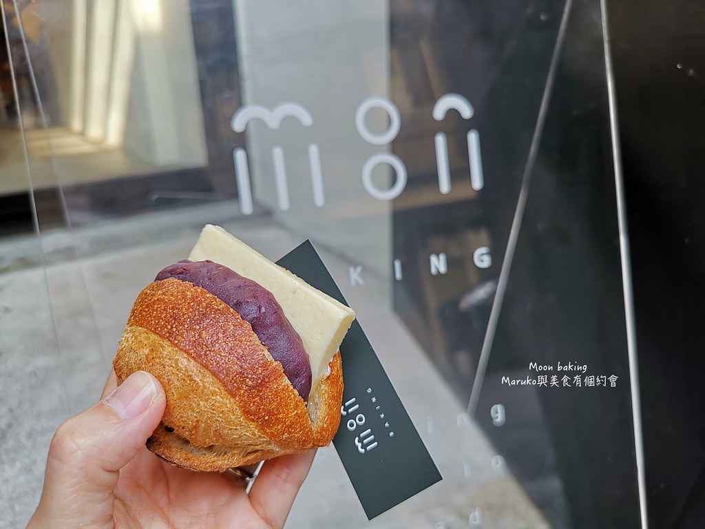 【台北】Moon baking｜招牌冰火紅豆圓法麵包趁熱吃才美味 @Maruko(丸子)與美食有個約會