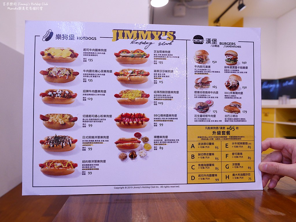 【台北美食】吉米樂狗｜自製醬汁與手工法蘭克褔香腸的美式餐車熱狗堡專門店 @Maruko(丸子)與美食有個約會