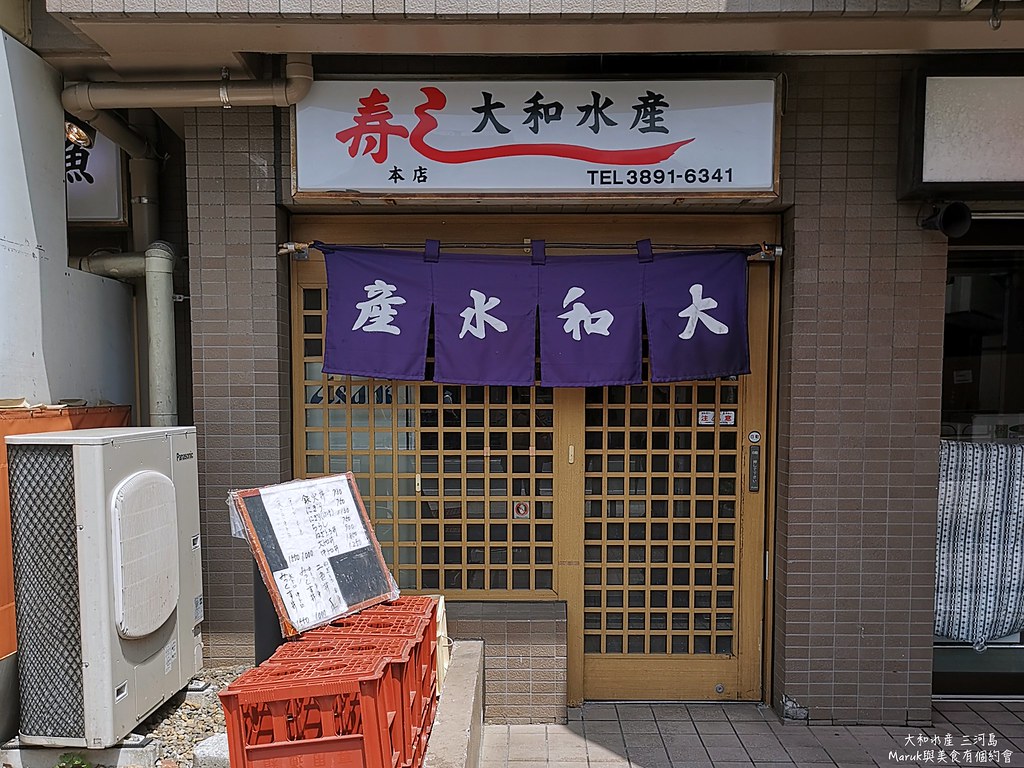 【東京美食】大和水產｜午間才有供應的滿足鮪魚蓋飯專門店 @Maruko(丸子)與美食有個約會