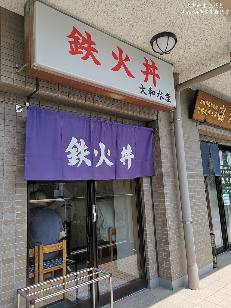 【東京美食】大和水產｜午間才有供應的滿足鮪魚蓋飯專門店 @Maruko(丸子)與美食有個約會