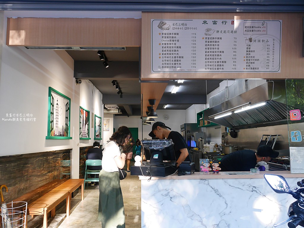 【板橋美食】來富行古巴三明治｜Choice原塊牛排黑可可古巴三明治挑逗你的味蕾 @Maruko(丸子)與美食有個約會