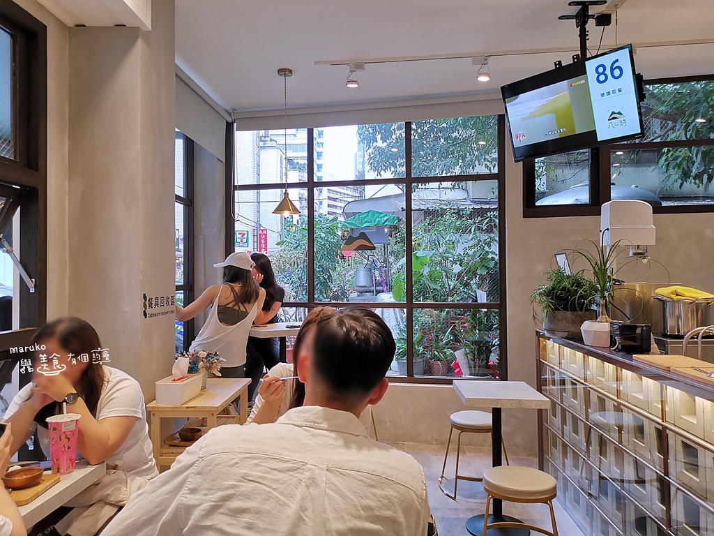 【台北美食】八時神仙草(松菸店)｜純萃嫩仙草微甜涼爽芋圓超大顆 @Maruko(丸子)與美食有個約會