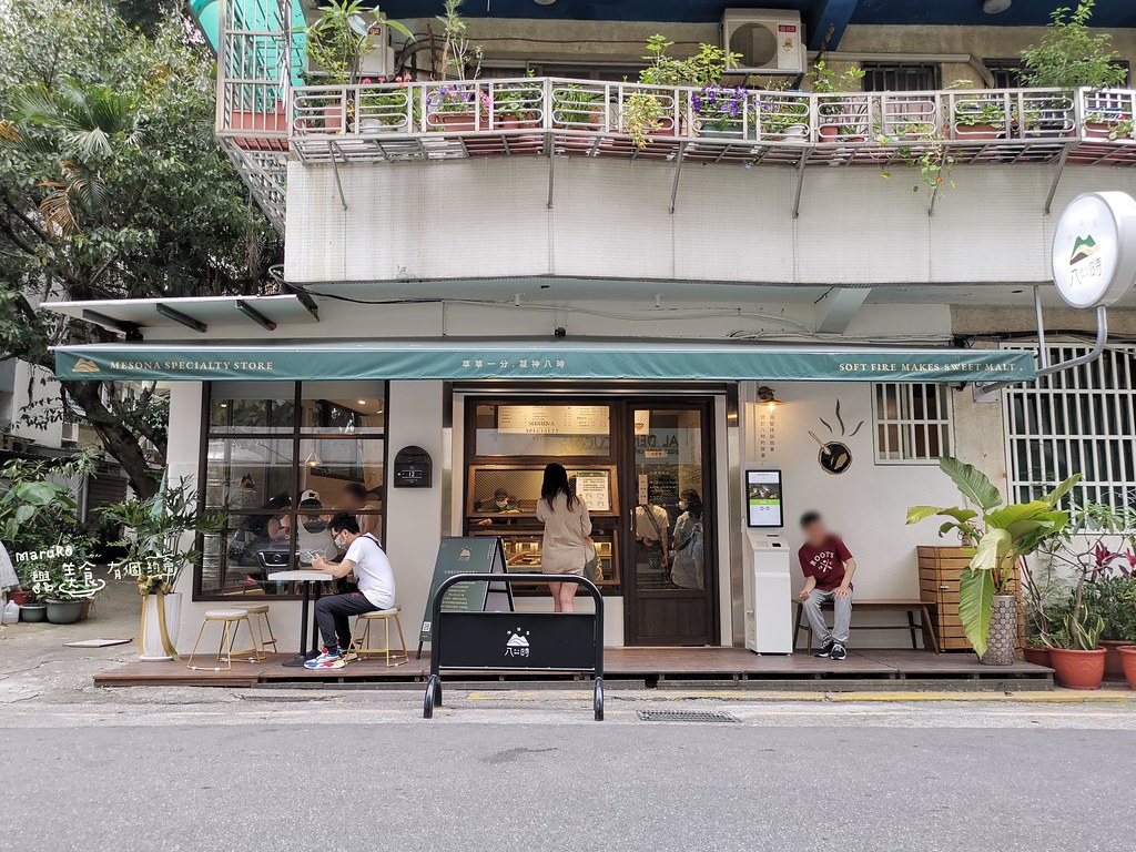 【台北美食】八時神仙草(松菸店)｜純萃嫩仙草微甜涼爽芋圓超大顆 @Maruko(丸子)與美食有個約會