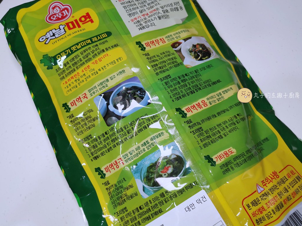 【涼拌海帶芽做法】韓式、日式兩種醬汁一次學會！低卡常備菜保存技巧與海帶芽品牌推薦 @Maruko(丸子)與美食有個約會