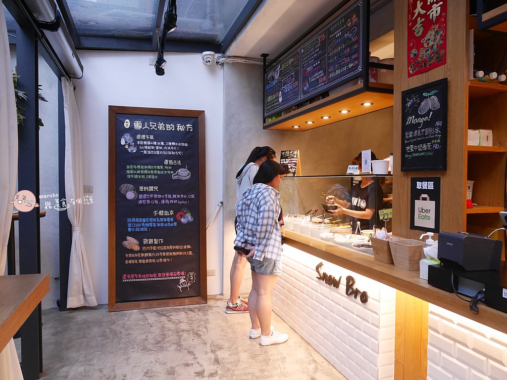 【台北】祕方雪人兄弟 現刨牛奶雪花冰，四種配料一次滿足，台北冰品推薦！ @Maruko(丸子)與美食有個約會