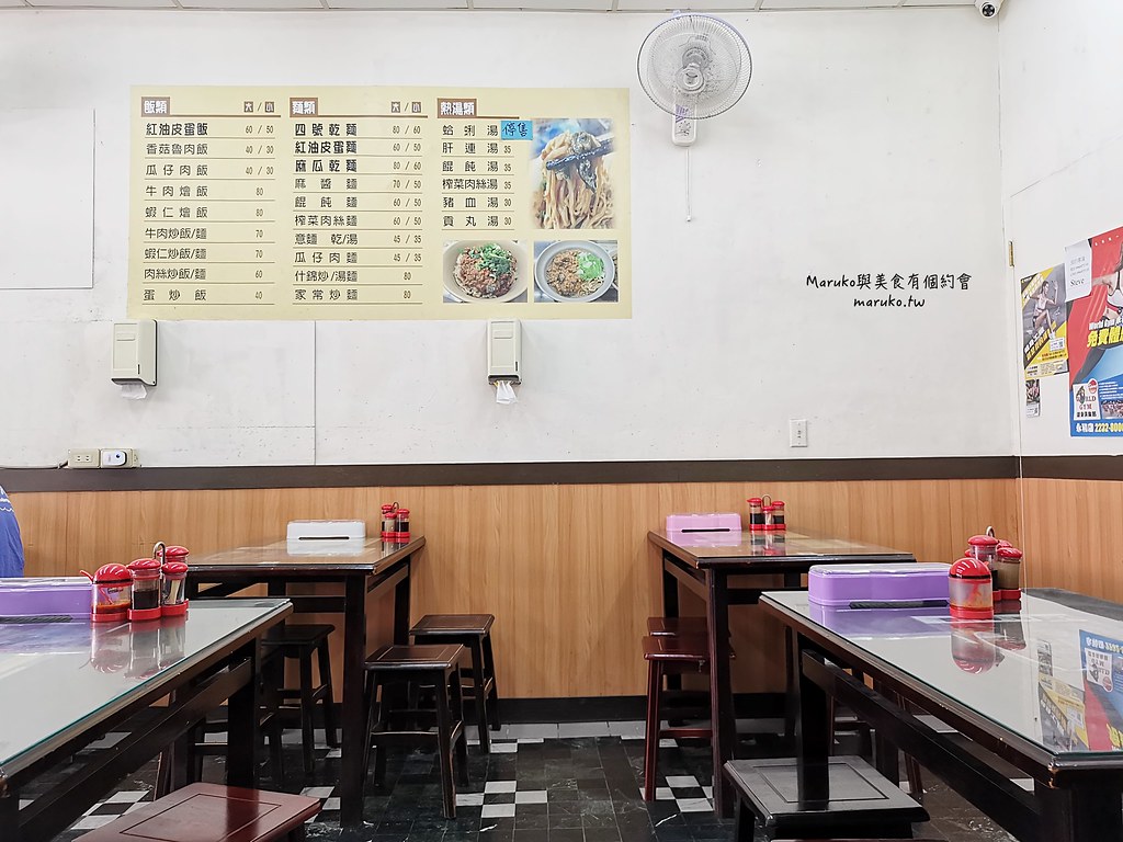 【永和美食】海爺四號乾麵店(秀朗店)｜永和最強紅油皮蛋麻醬乾麵 @Maruko(丸子)與美食有個約會