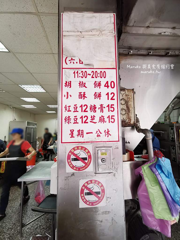 【台北】老張炭烤燒餅店｜在地人氣小吃必點皮脆肉香的炭烤胡椒餅，南港展覽館週邊美食推薦！ @Maruko(丸子)與美食有個約會