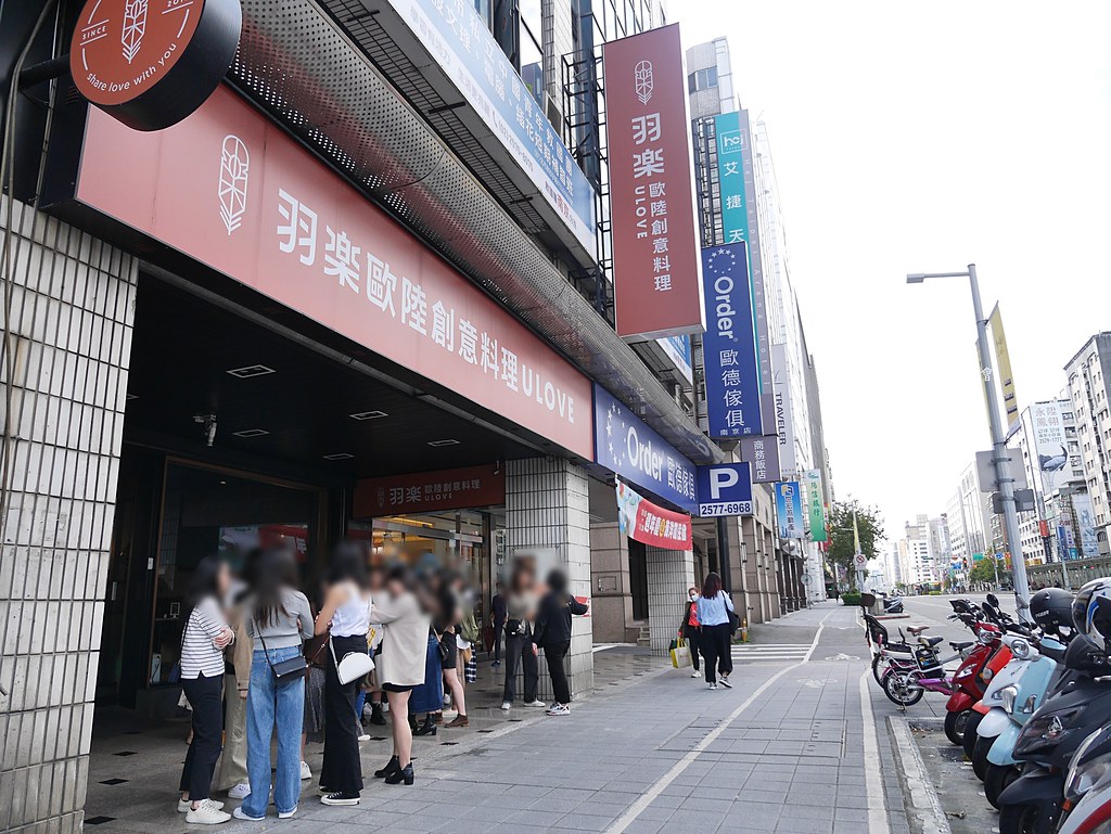【台北】羽樂歐陸創意料理｜當月壽星送生日蛋糕,台北小巨蛋站聚餐約會餐廳 @Maruko(丸子)與美食有個約會