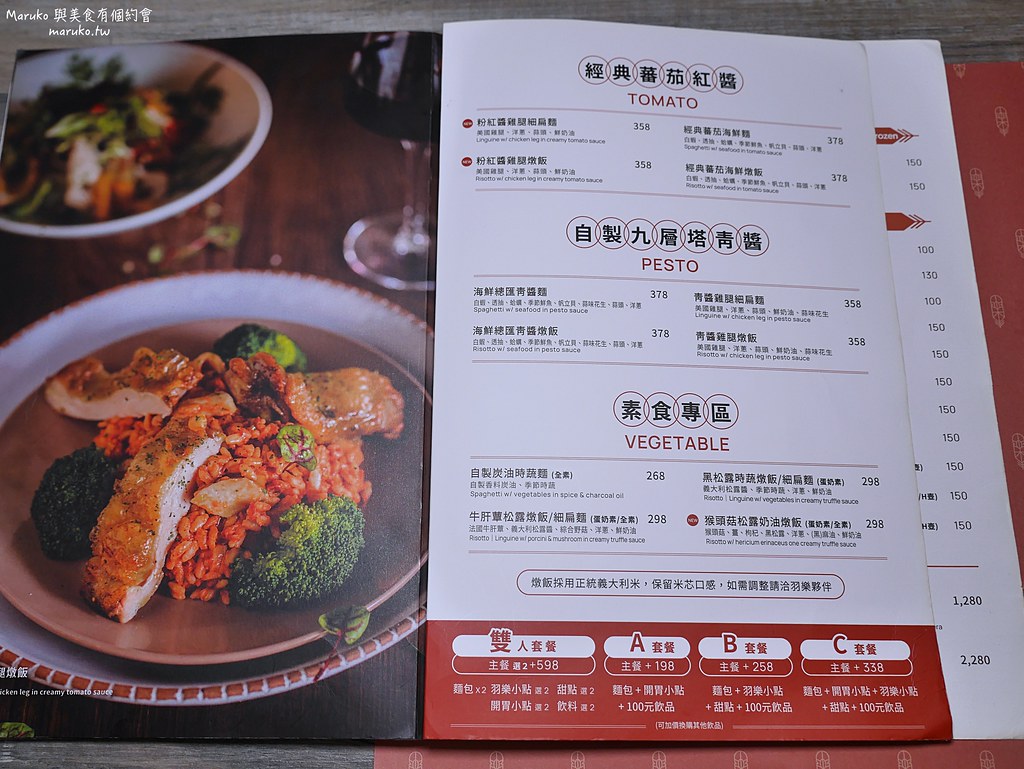 【台北】羽樂歐陸創意料理｜當月壽星送生日蛋糕,台北小巨蛋站聚餐約會餐廳 @Maruko(丸子)與美食有個約會