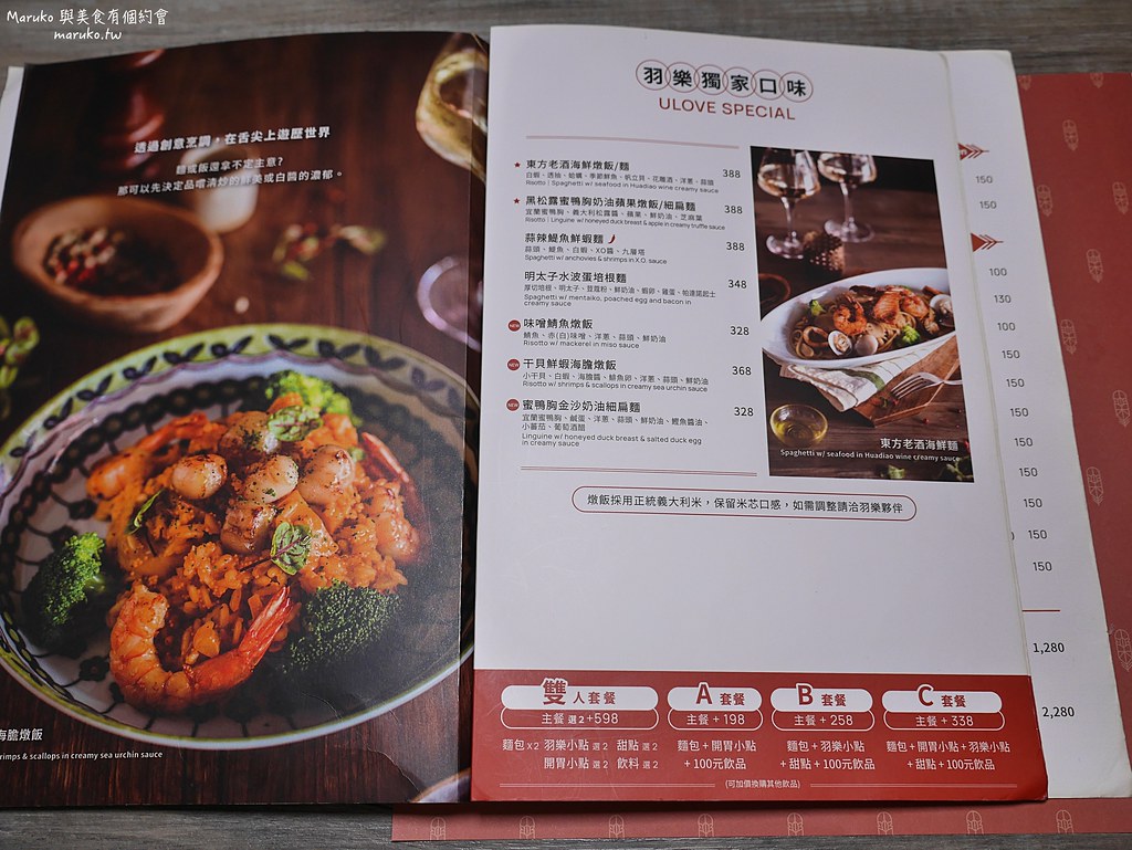 【台北】羽樂歐陸創意料理｜當月壽星送生日蛋糕,台北小巨蛋站聚餐約會餐廳 @Maruko(丸子)與美食有個約會