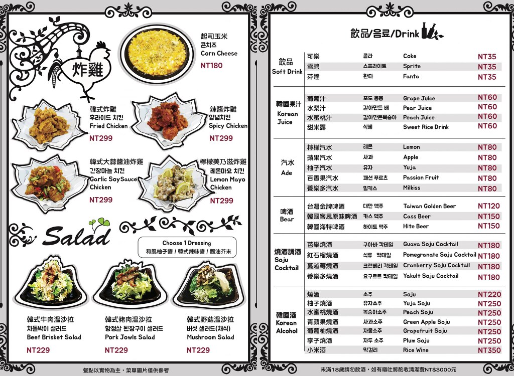 【台北】台韓民國食堂｜韓式布帳馬車料理,小菜吃到飽219元起,國父紀念館站韓式餐廳 @Maruko(丸子)與美食有個約會