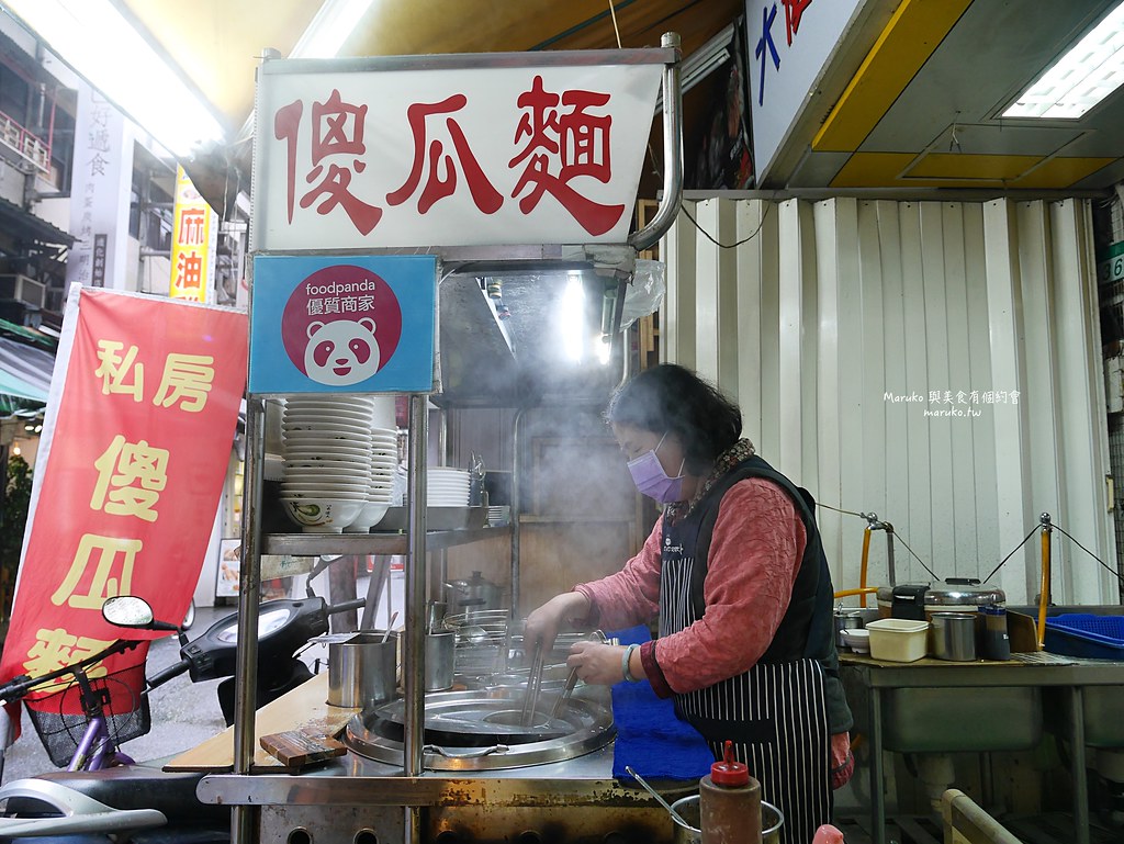 【台北】大傻小傻傻瓜麵｜在地人才知道的私房傻瓜麵,信義安和站小吃 @Maruko(丸子)與美食有個約會