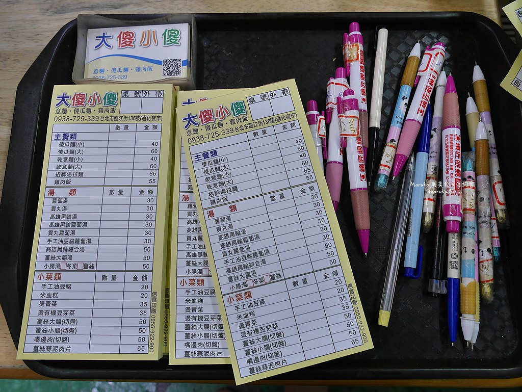 【台北】大傻小傻傻瓜麵｜在地人才知道的私房傻瓜麵,信義安和站小吃 @Maruko(丸子)與美食有個約會