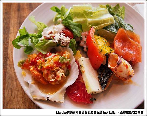 【台北】義饗食堂Just Italian 晶華酒店旗下義式餐廳，捷絲旅台大尊賢館餐廳推薦！ @Maruko(丸子)與美食有個約會