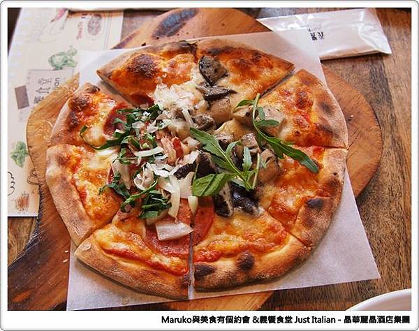 【台北】義饗食堂Just Italian 晶華酒店旗下義式餐廳，捷絲旅台大尊賢館餐廳推薦！ @Maruko(丸子)與美食有個約會